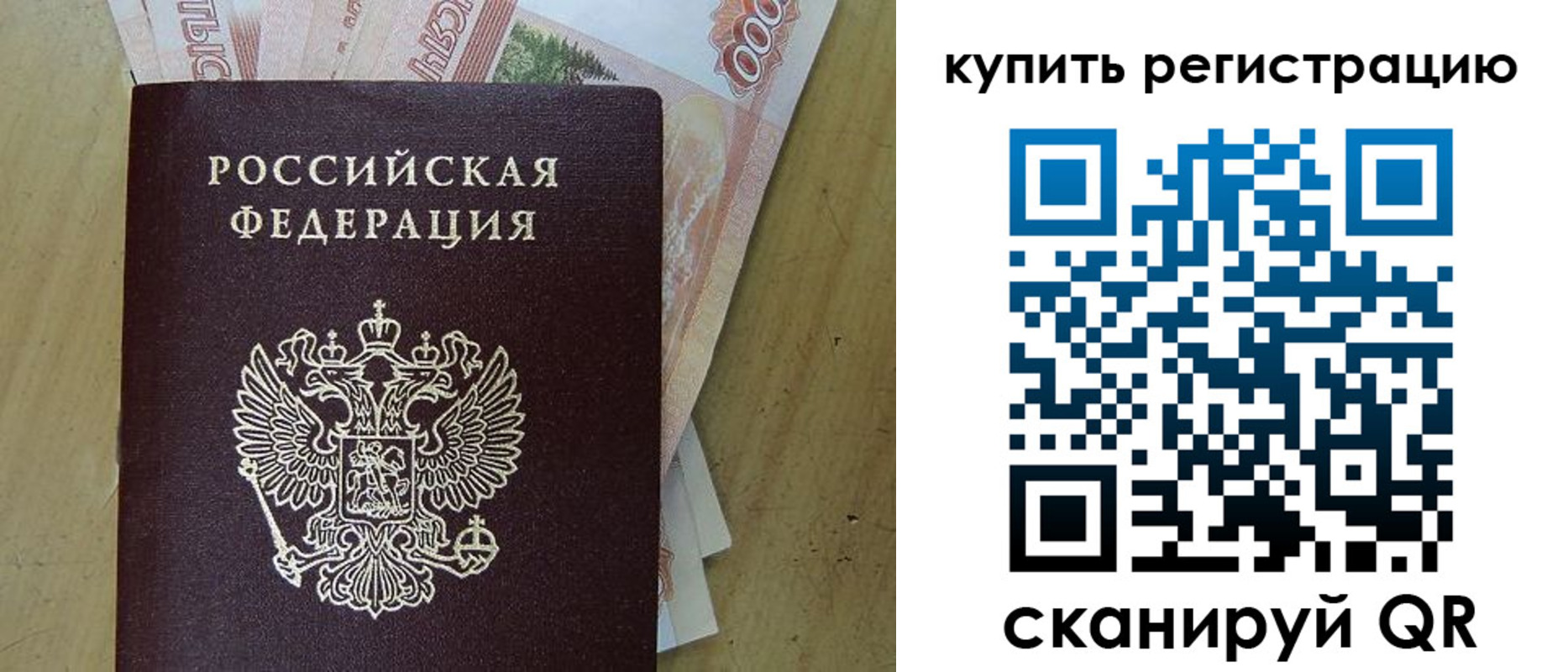 временная регистрация поиск в Ивантеевке