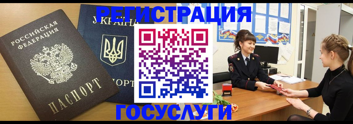 прописка законно в Ивантеевке