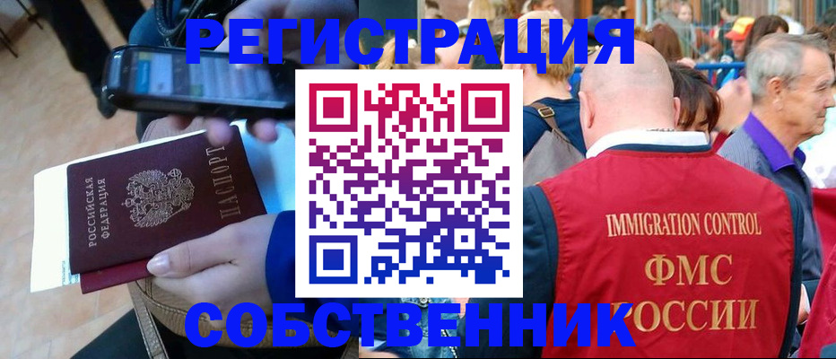 прописка штамп в Ивантеевке